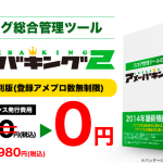 【2022最新】アメーバキングの料金は？大損大赤字？！7年の検証結果