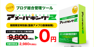 【2022最新】アメーバキングの料金は？大損大赤字？！7年の検証結果